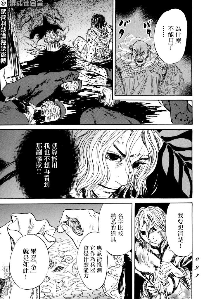 第32話選擇（32P）