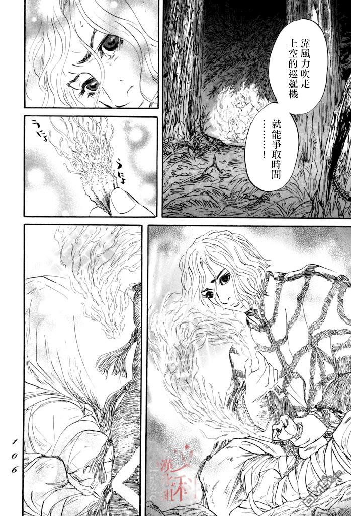 第32話選擇（32P）
