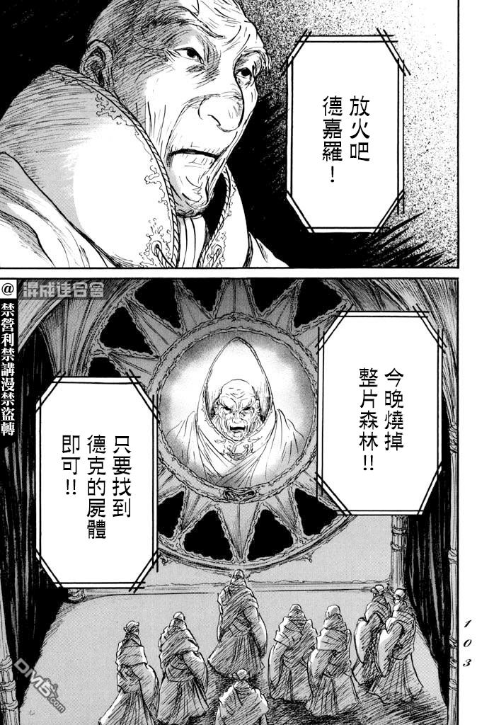 第32話選擇（32P）