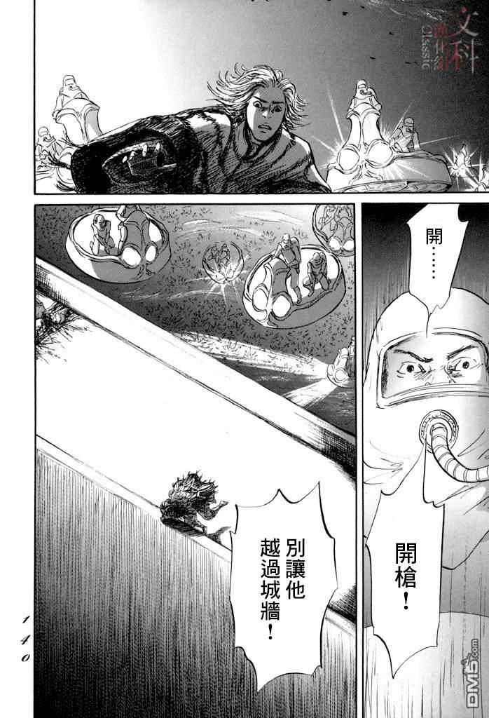 第33話木（32P）
