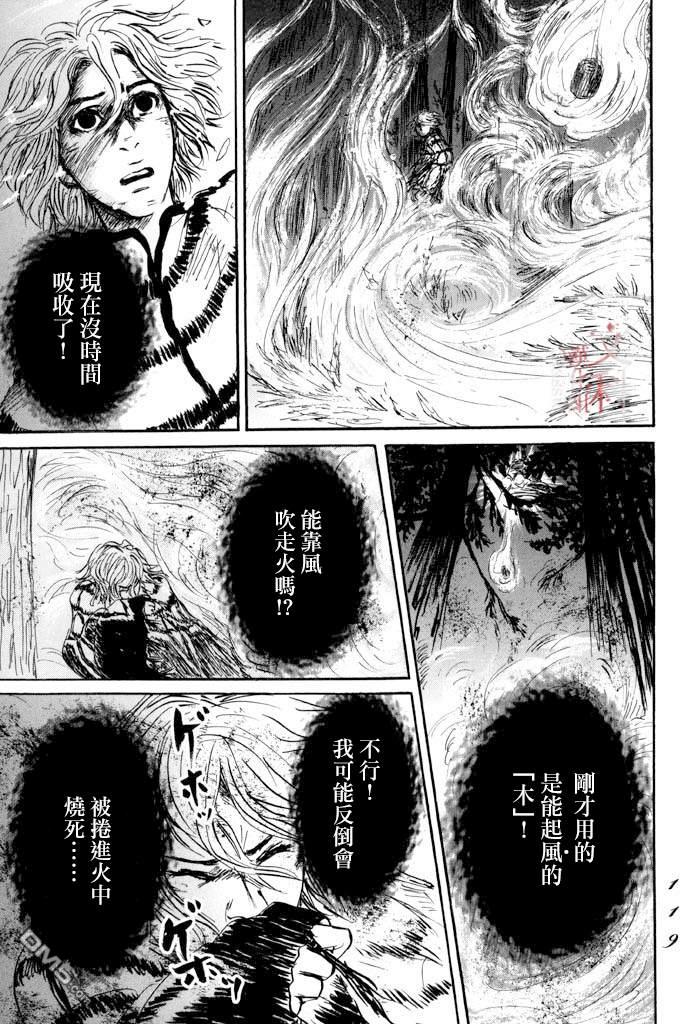 第33話木（32P）