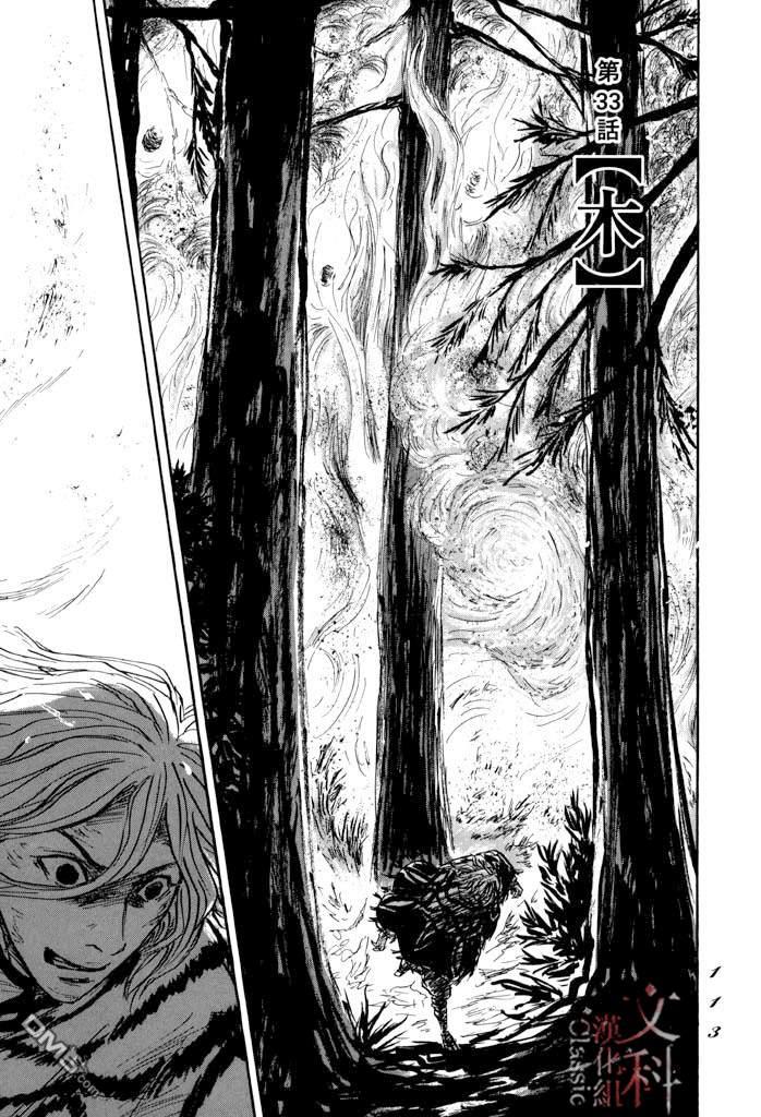 第33話木（32P）