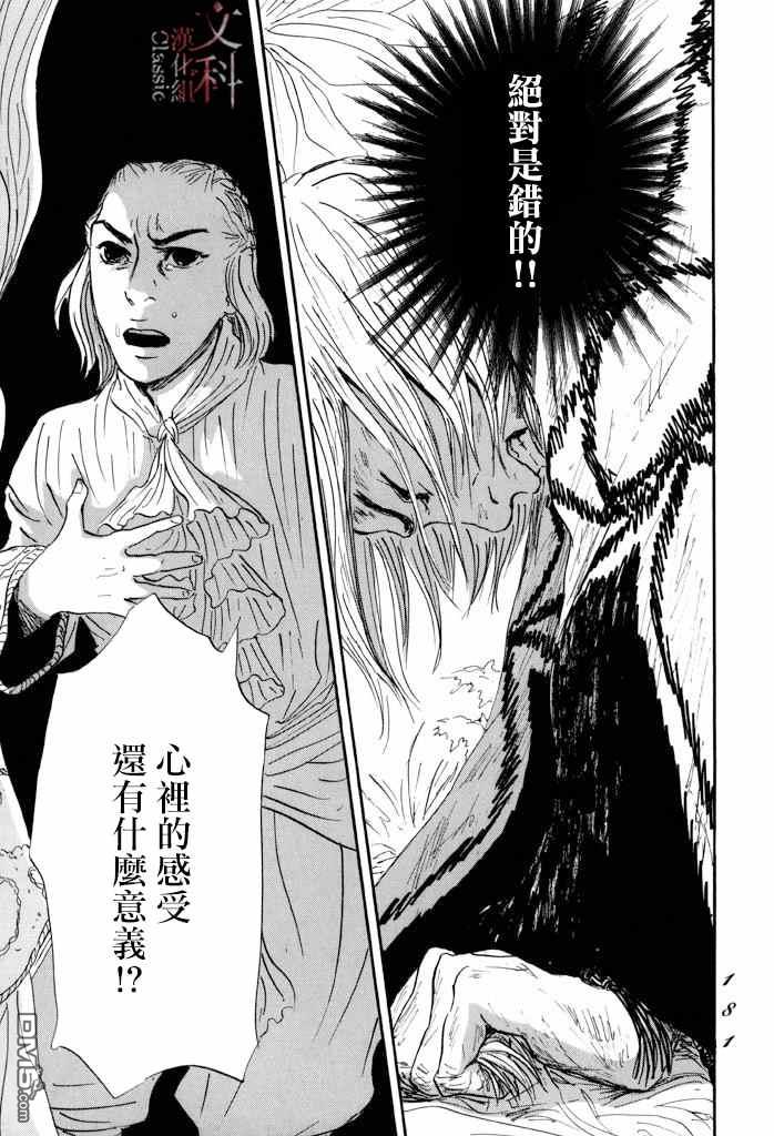 第34話（39P）