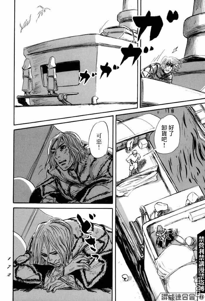 第34話（39P）