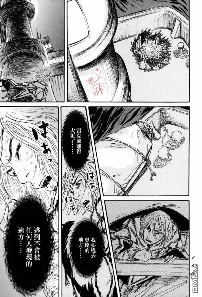第34話（39P）