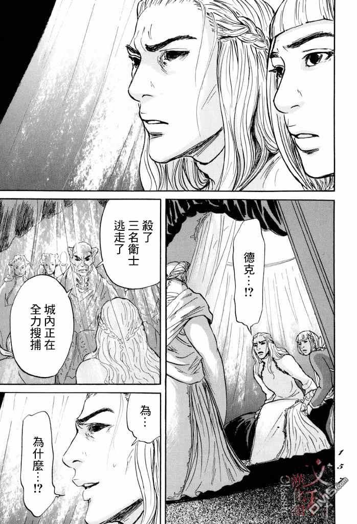 第34話（39P）