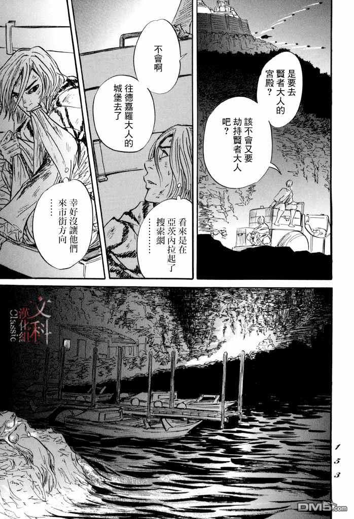 第34話（39P）