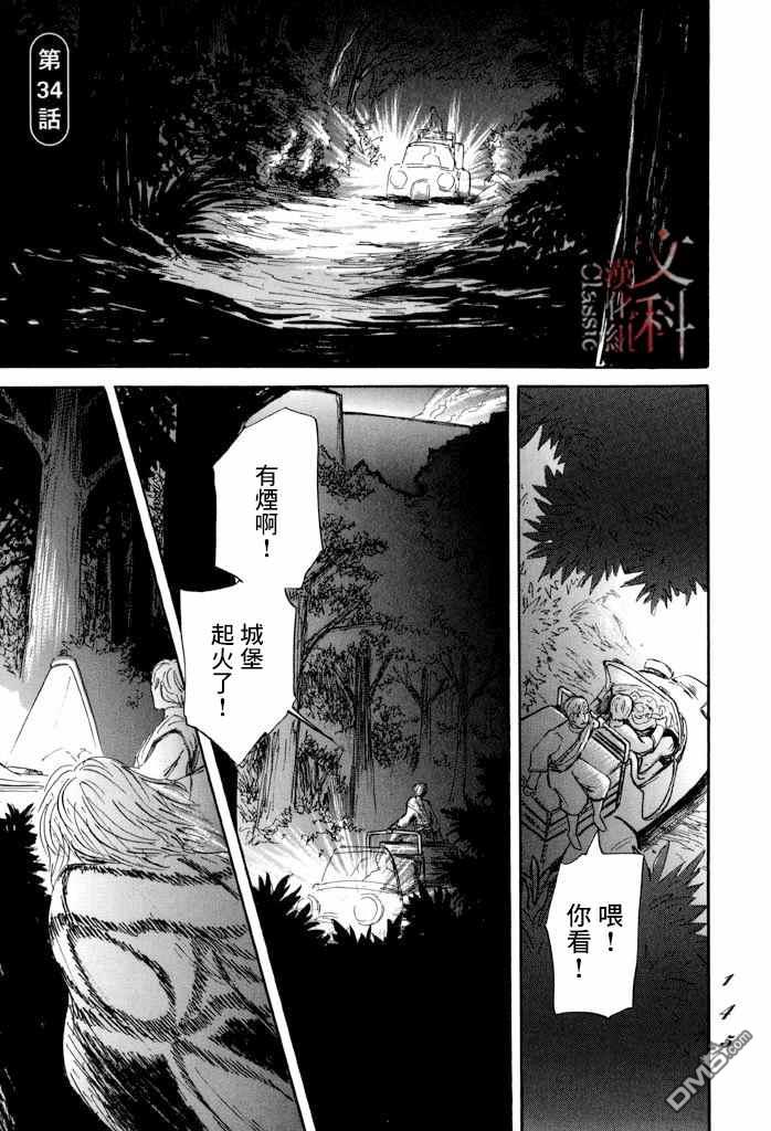 第34話（39P）