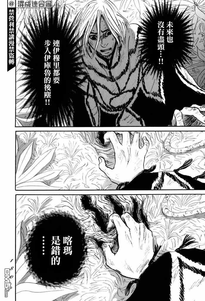 第34話（39P）