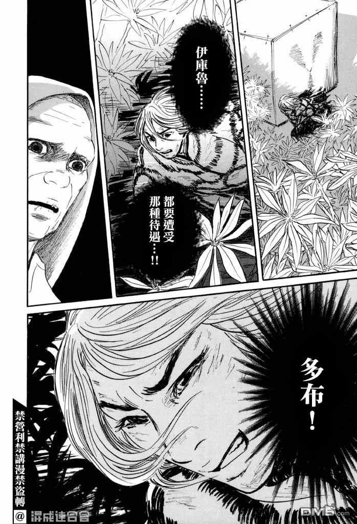 第34話（39P）