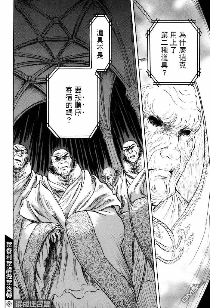 第34話（39P）