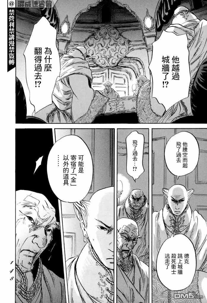 第34話（39P）