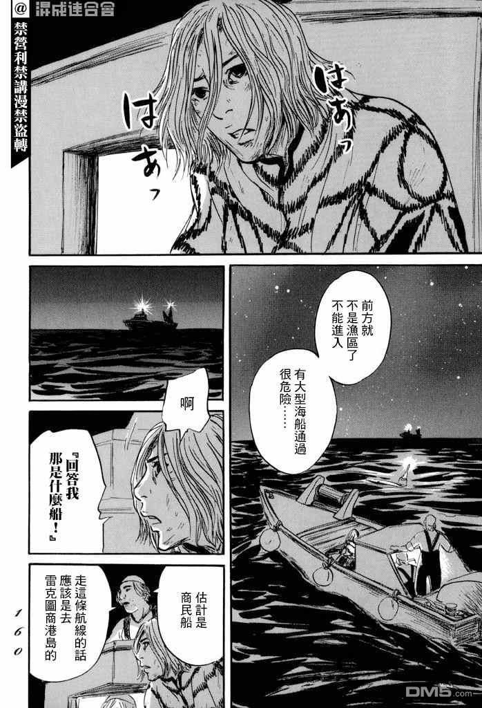 第34話（39P）