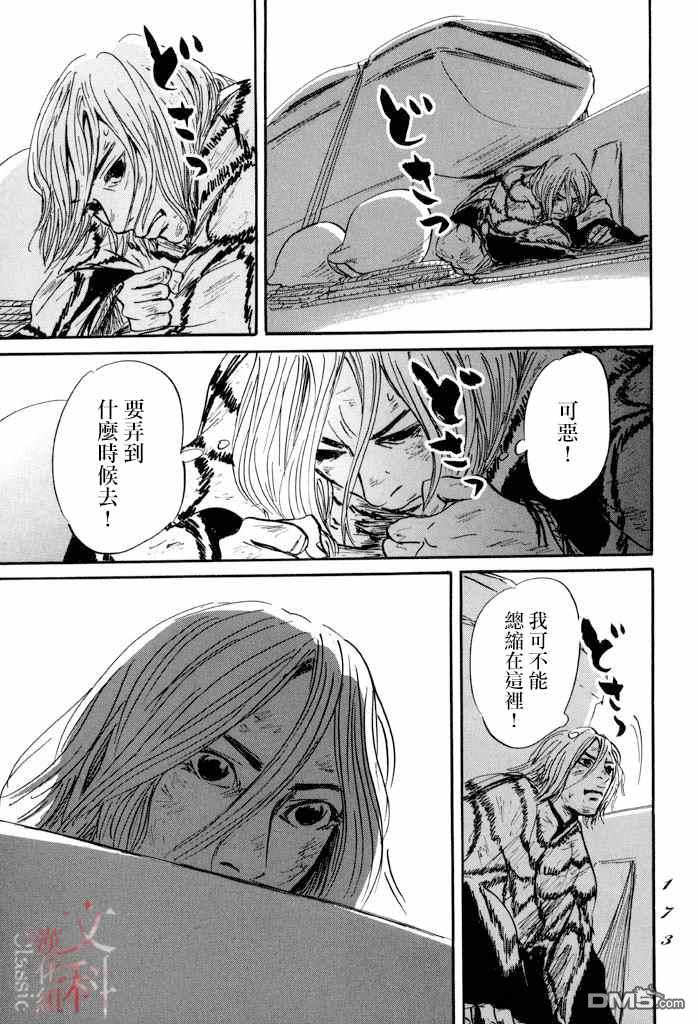 第34話（39P）