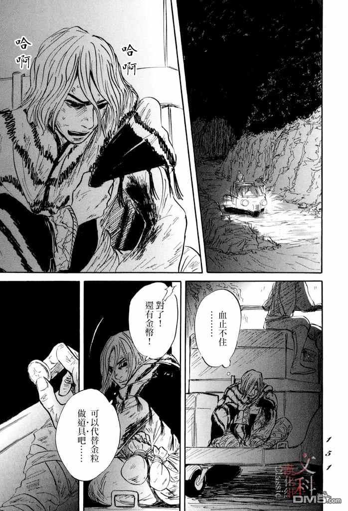 第34話（39P）