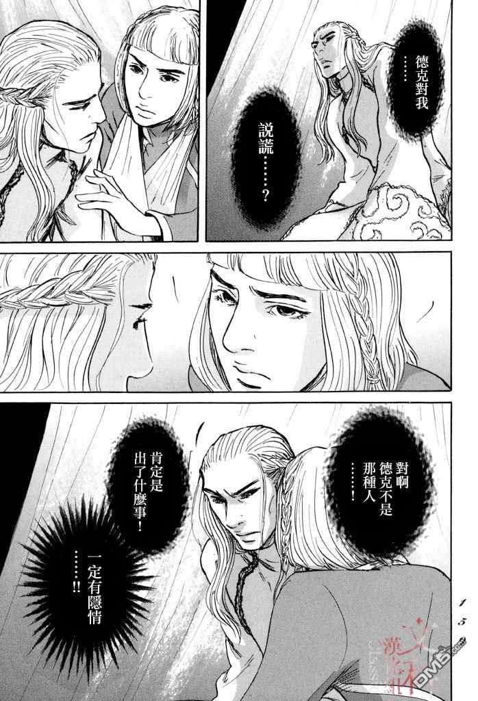 第34話（39P）