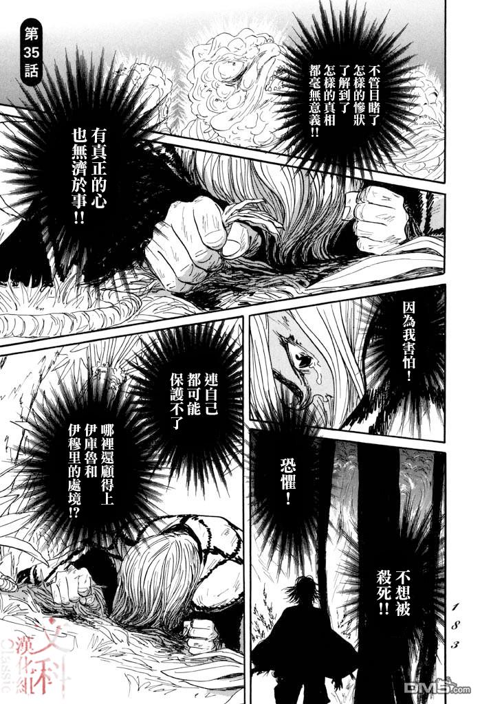 第35話（41P）