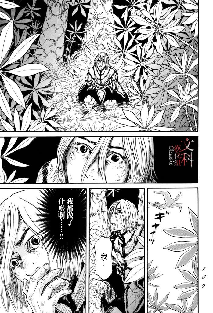第35話（41P）
