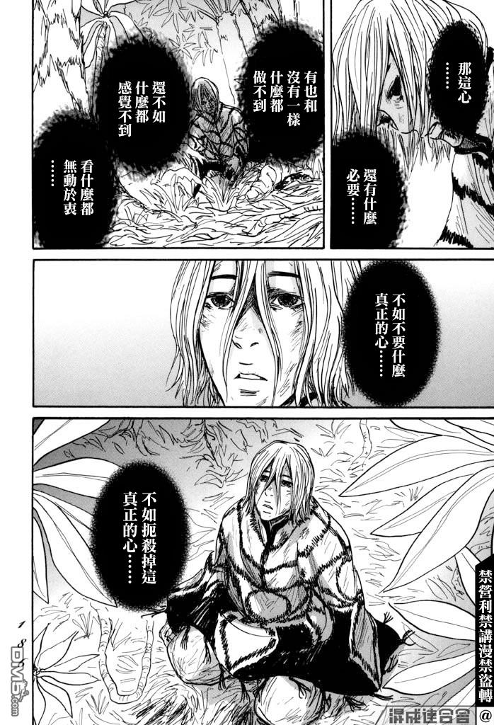 第35話（41P）