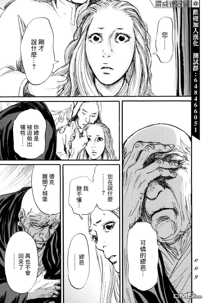 第36話（39P）