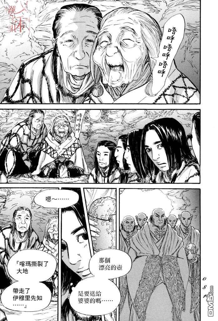 第38話（34P）