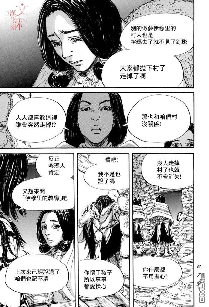 第38話（34P）