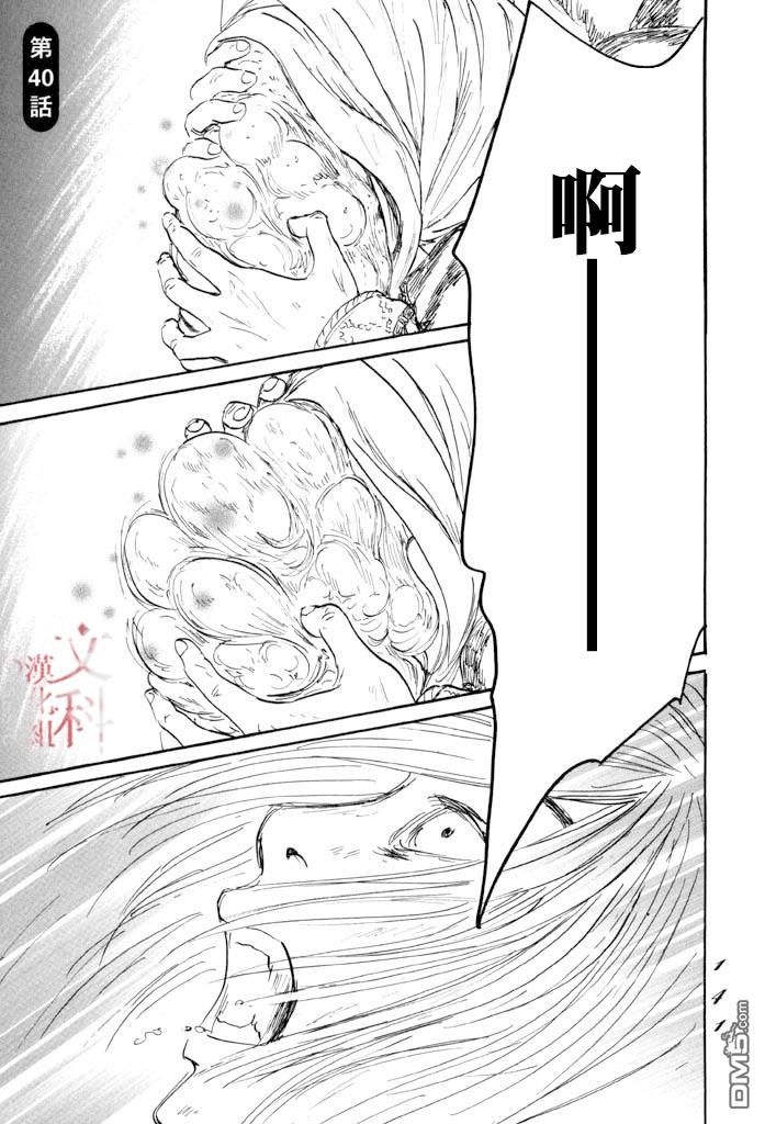 第40話（39P）