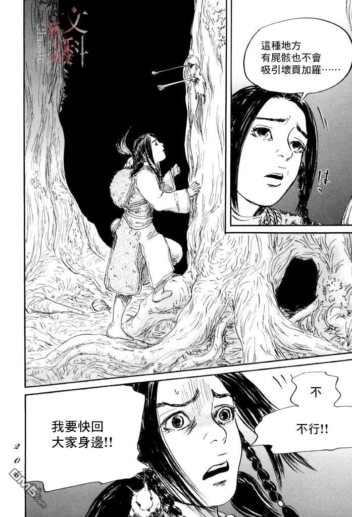 第41話（38P）