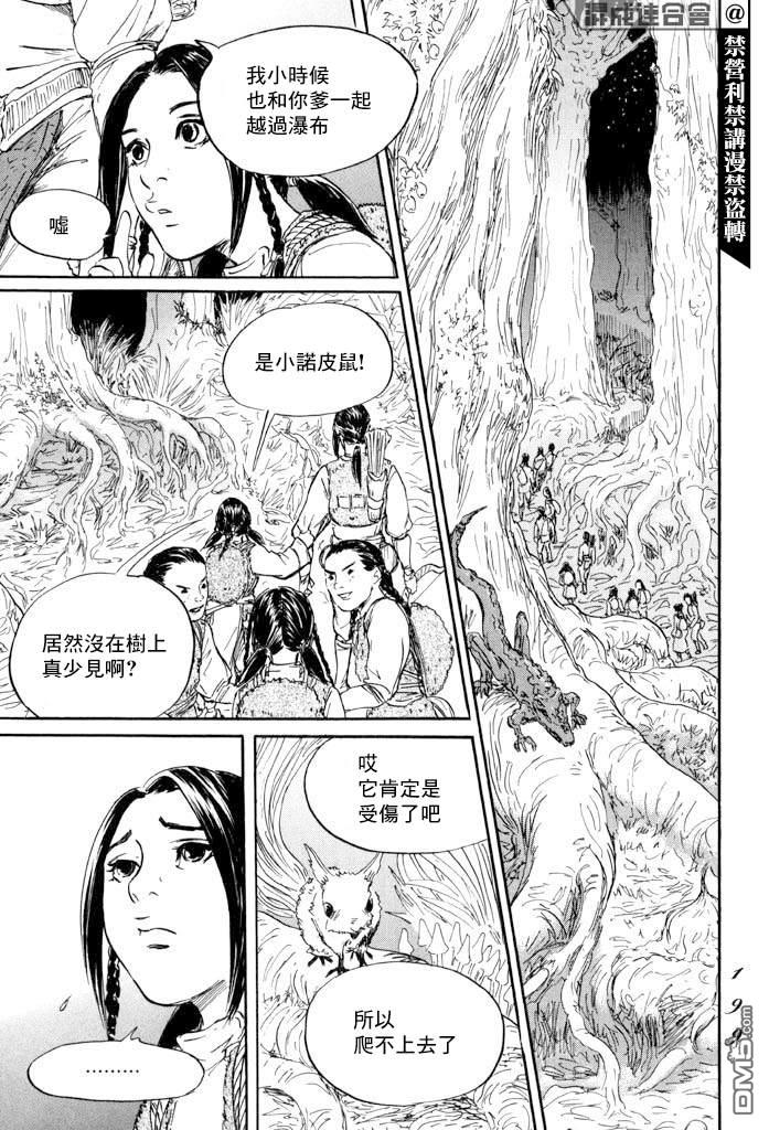 第41話（38P）