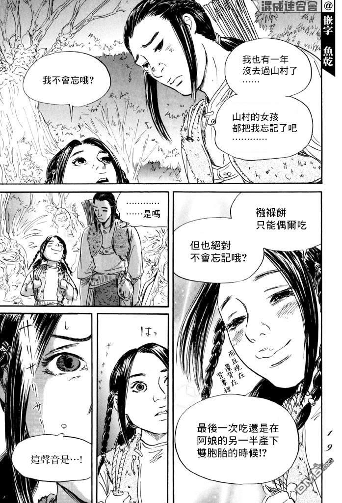 第41話（38P）