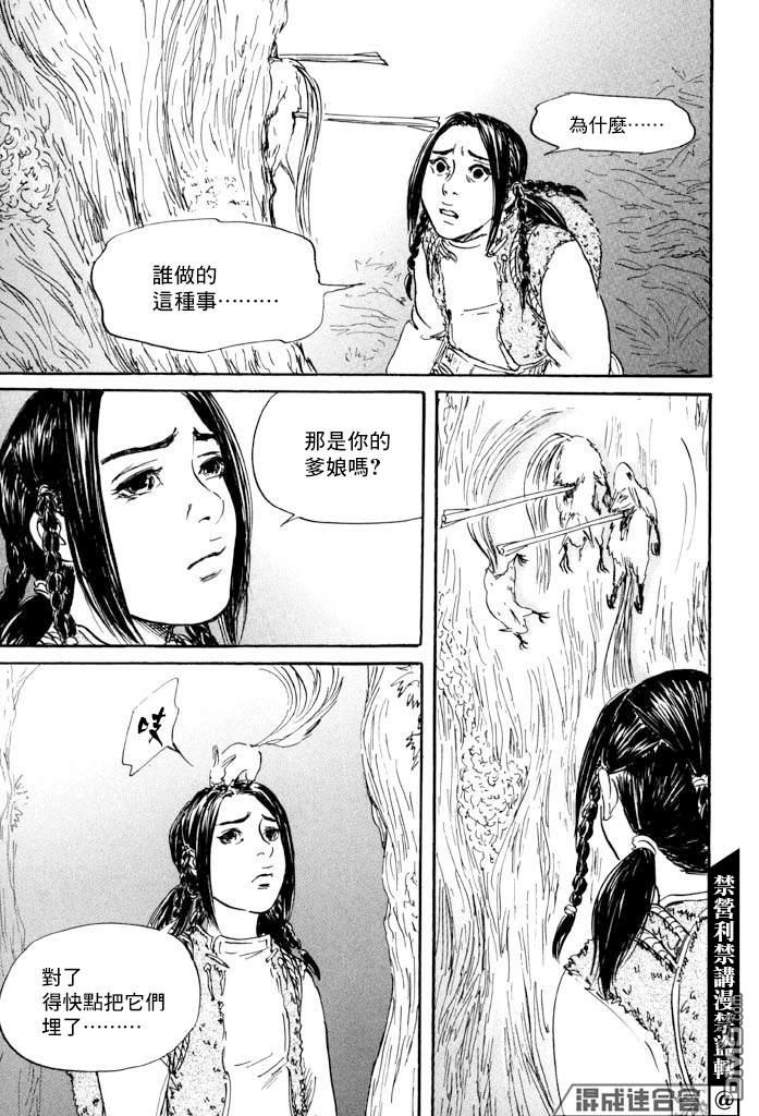 第41話（38P）