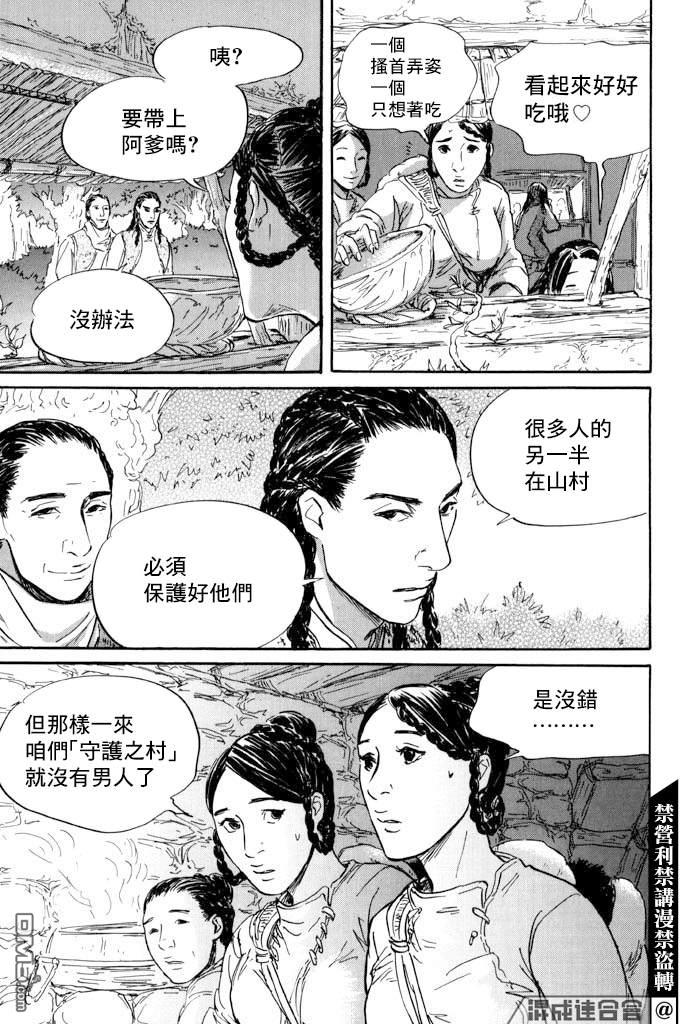 第41話（38P）