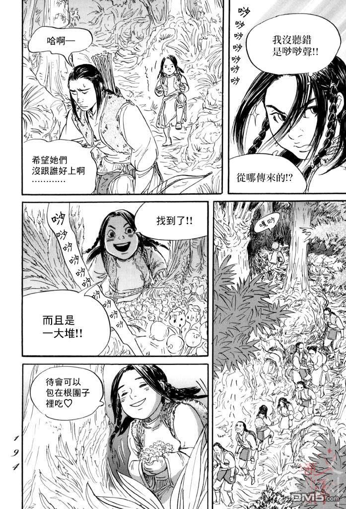 第41話（38P）