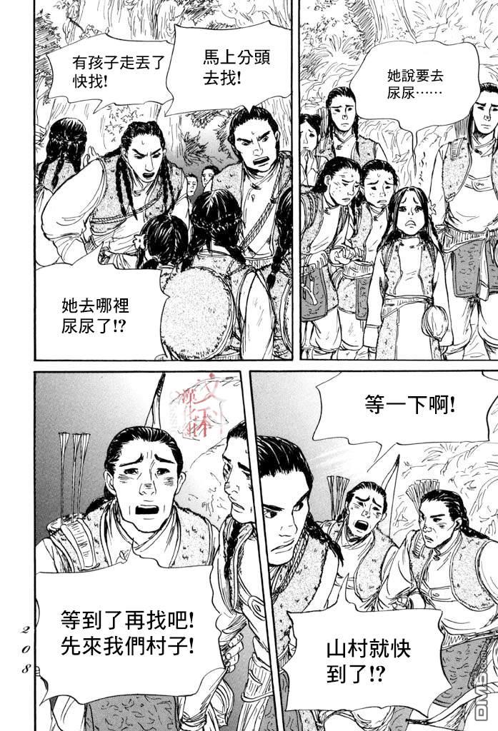 第41話（38P）
