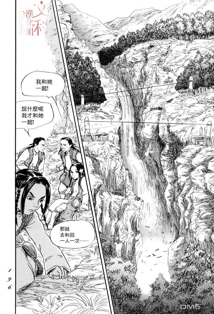 第41話（38P）
