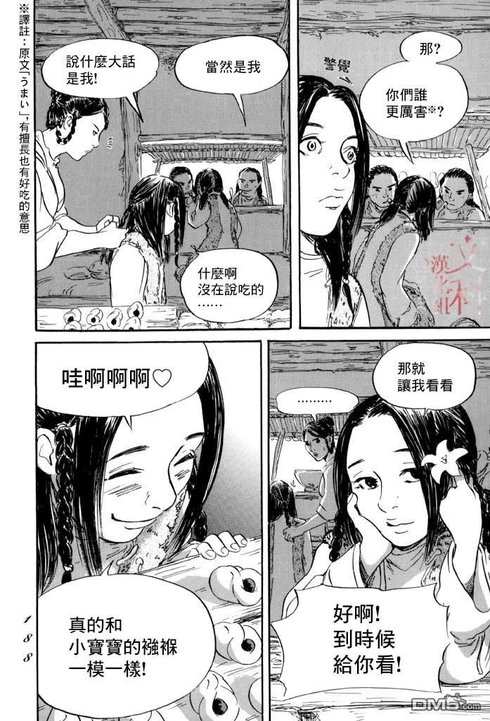 第41話（38P）