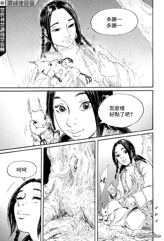 第41話（38P）