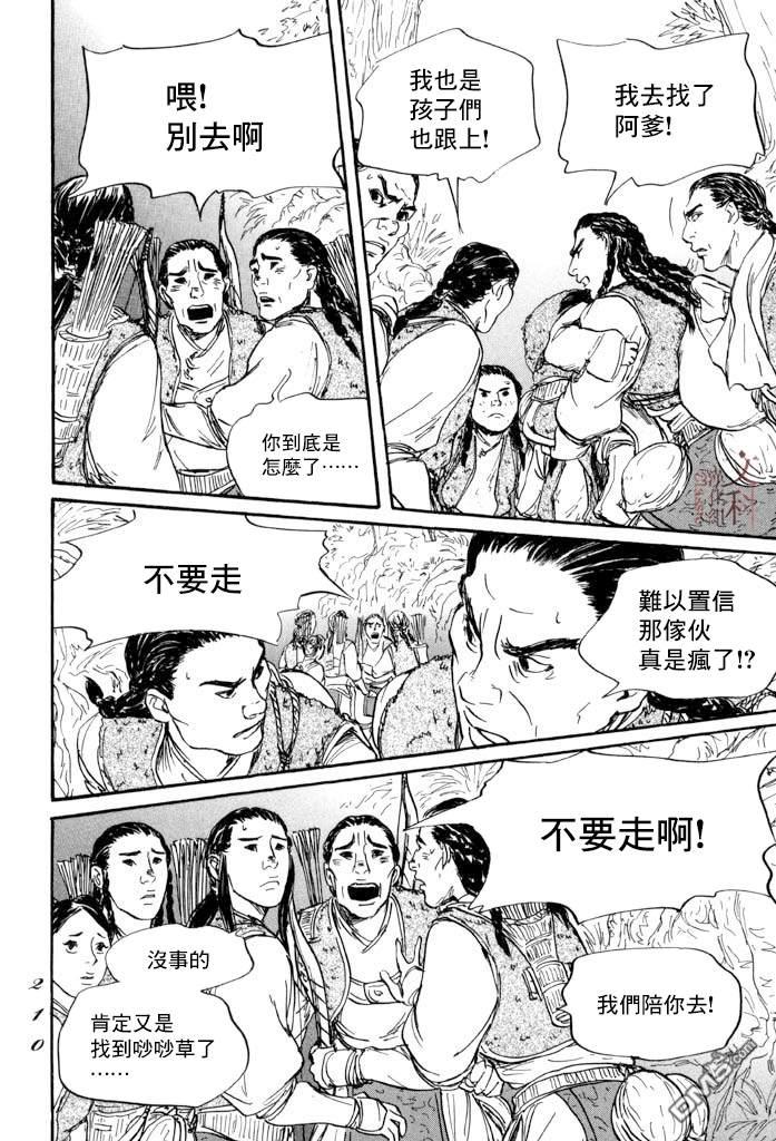 第41話（38P）