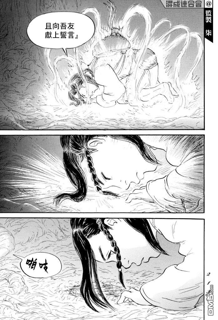 第41話（38P）