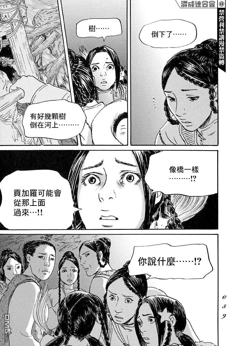 第43話（35P）