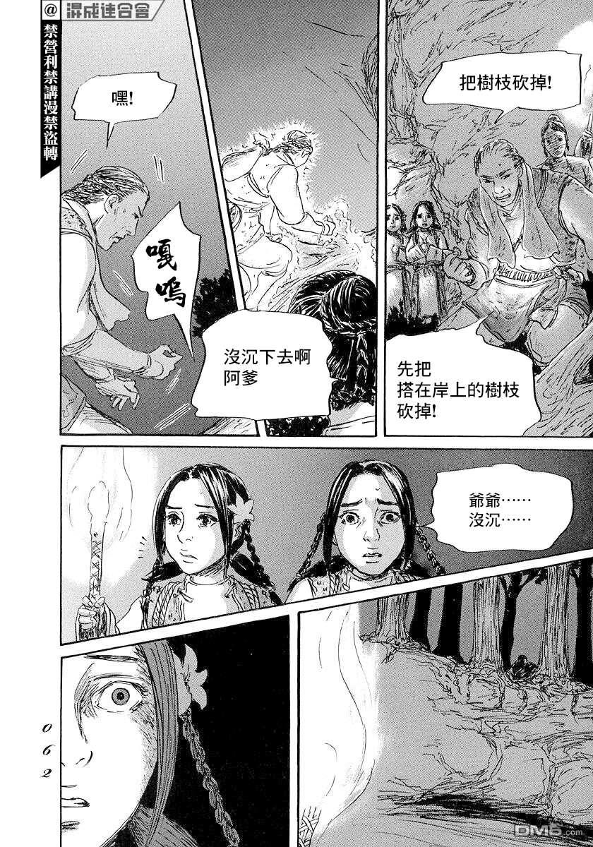 第43話（35P）