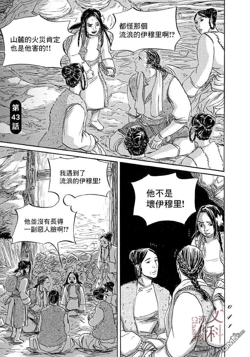 第43話（35P）