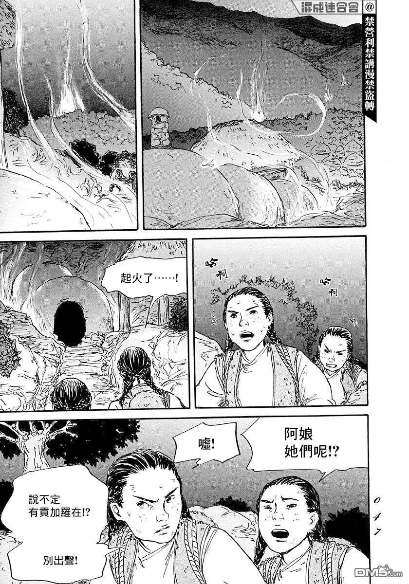 第43話（35P）
