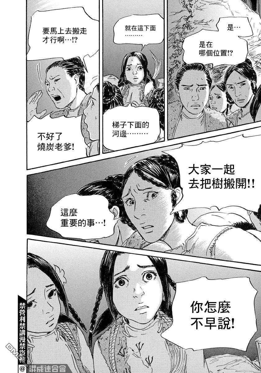 第43話（35P）
