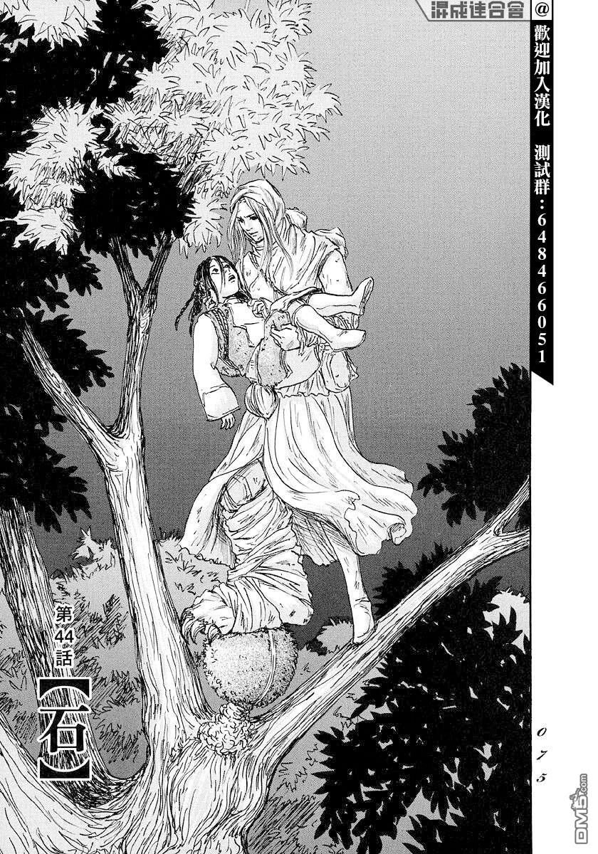 第44話（32P）