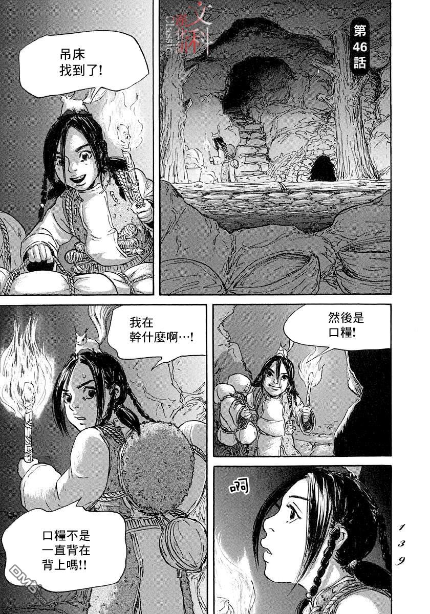 第46話（34P）