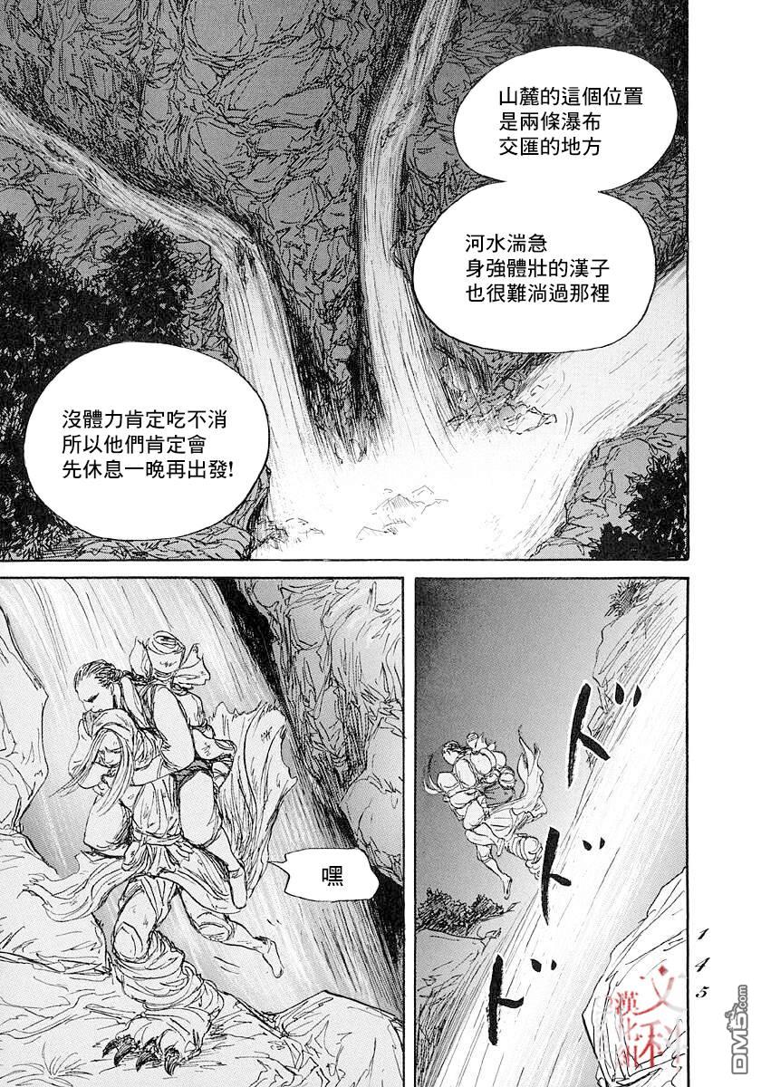 第46話（34P）