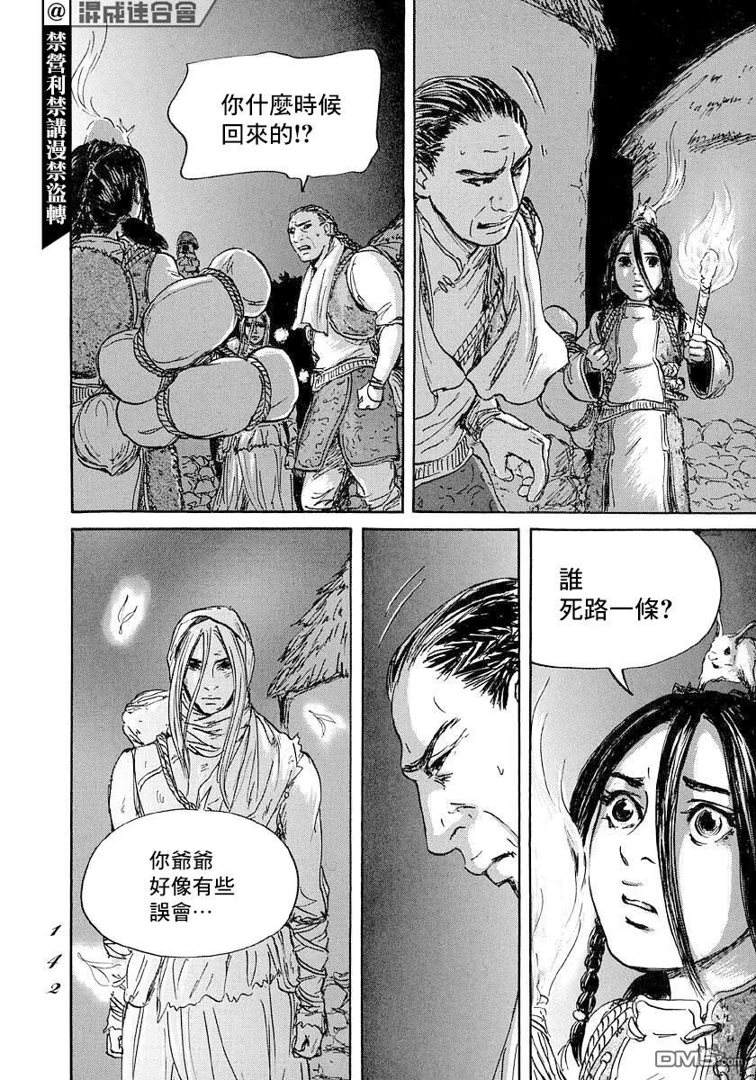 第46話（34P）