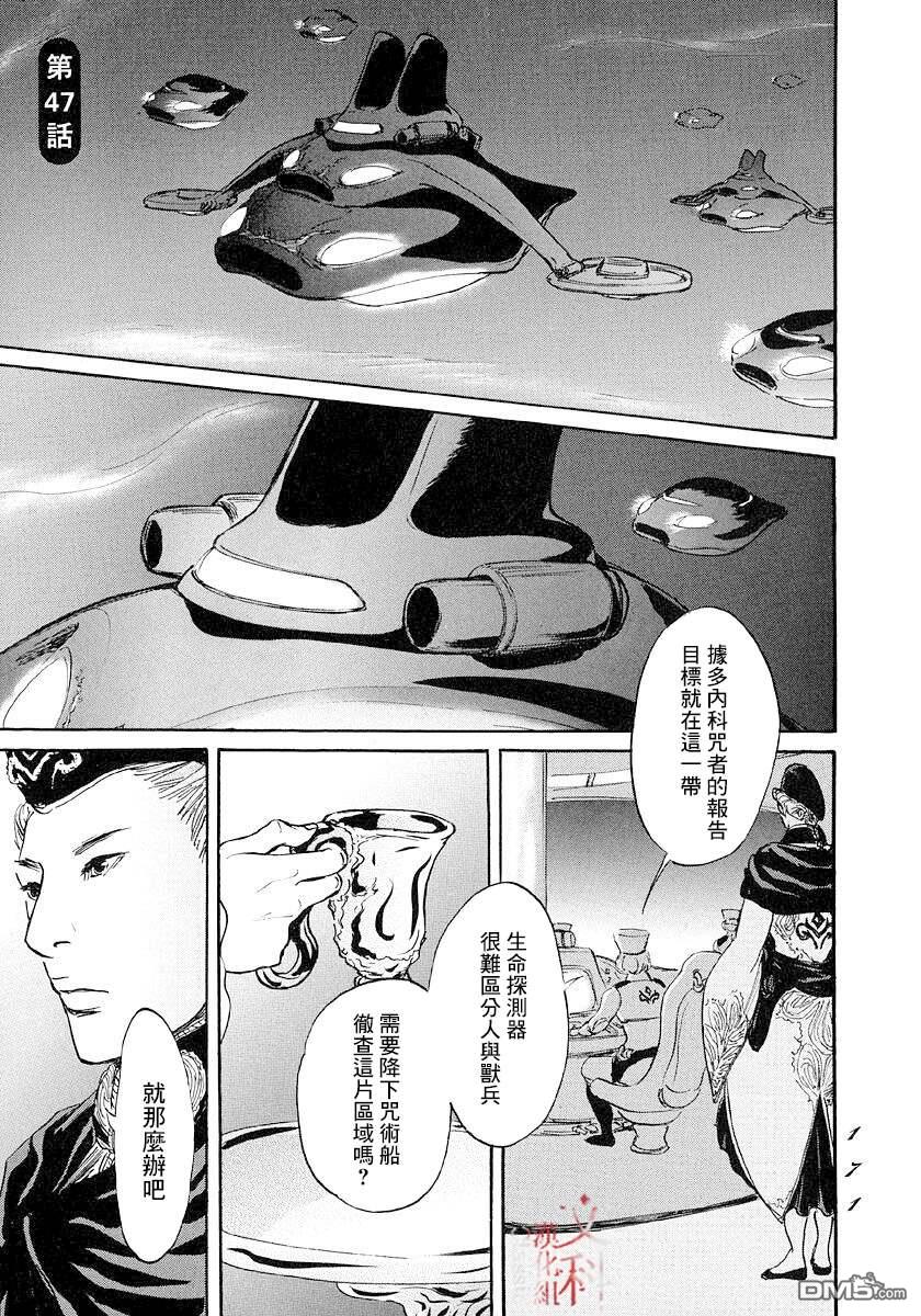 第47話（35P）