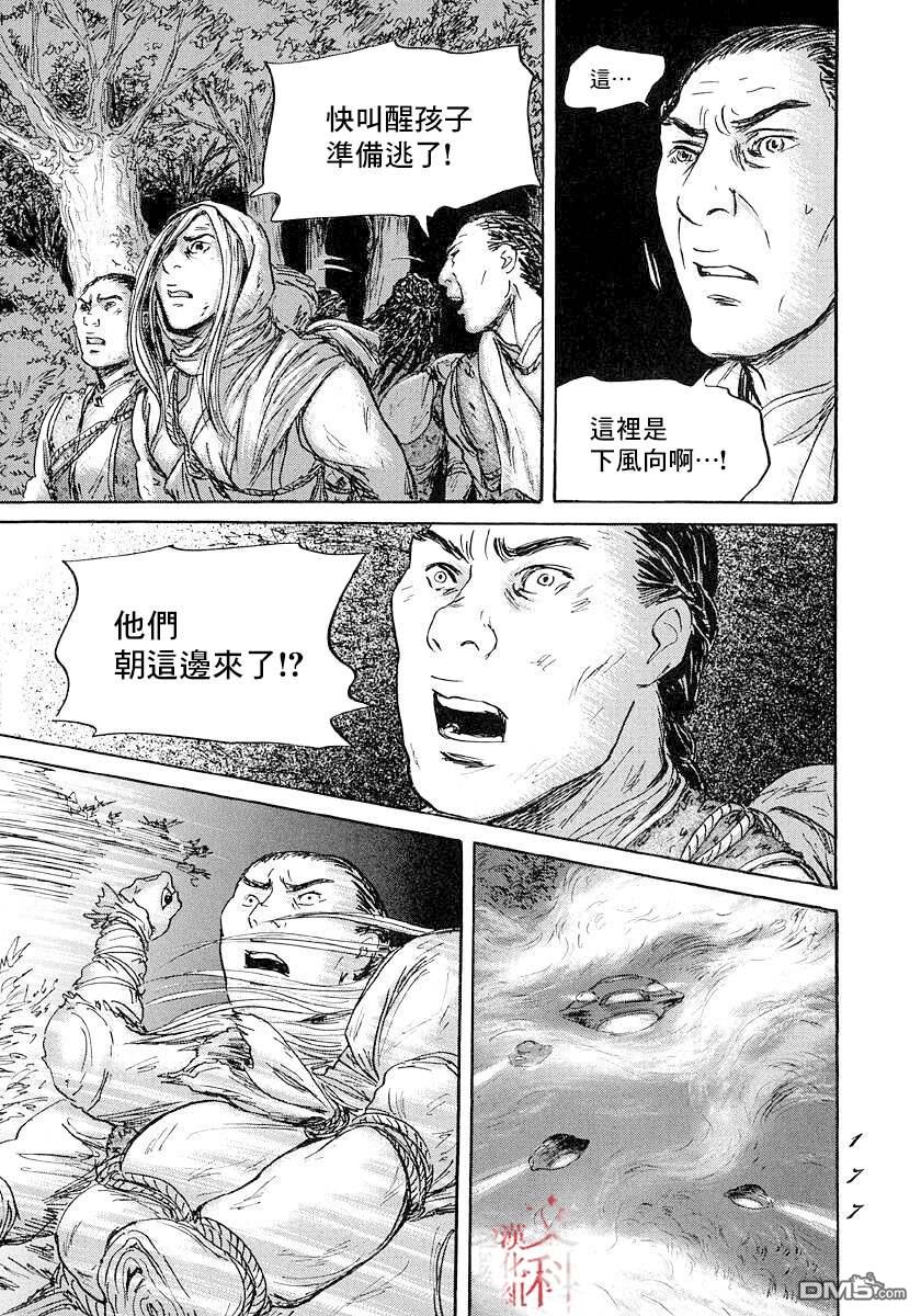 第47話（35P）